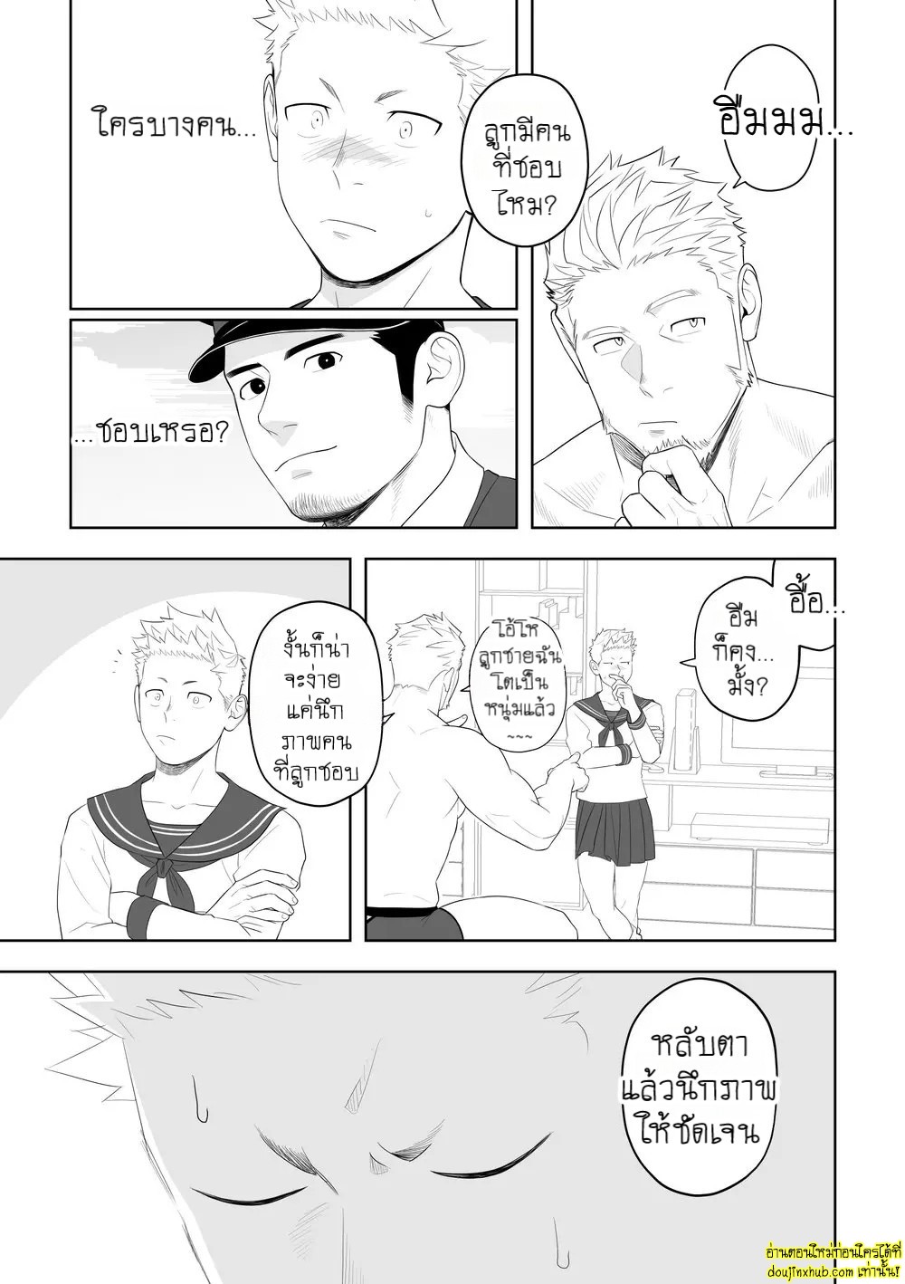 อุบัติรักเสียวซ่านใต้แสงจันทร์-15